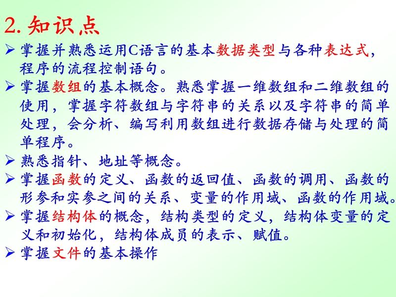 c课程设计详解.ppt_第3页