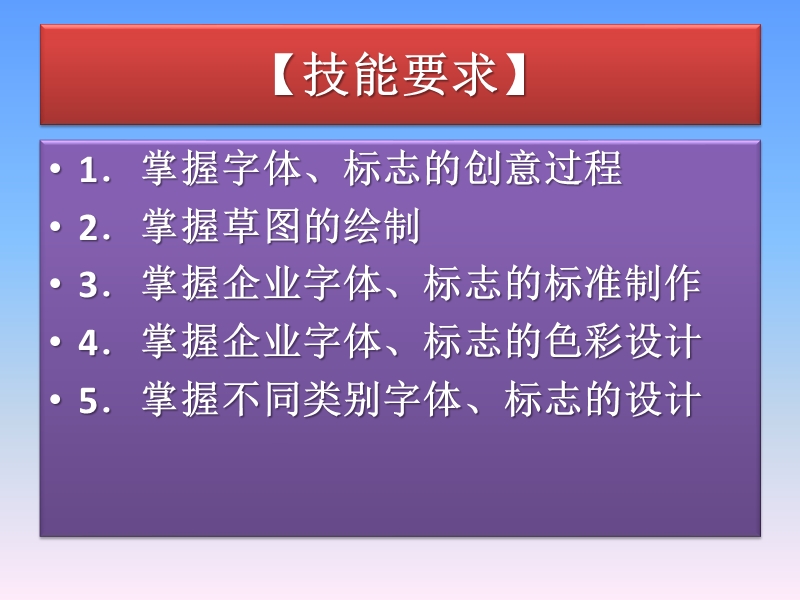 1文字概述.ppt_第3页