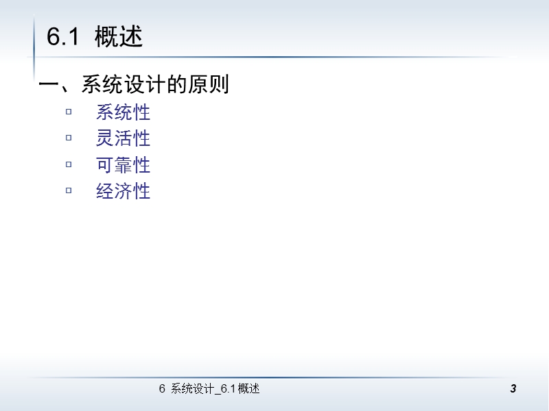 mis系统设计.ppt_第3页