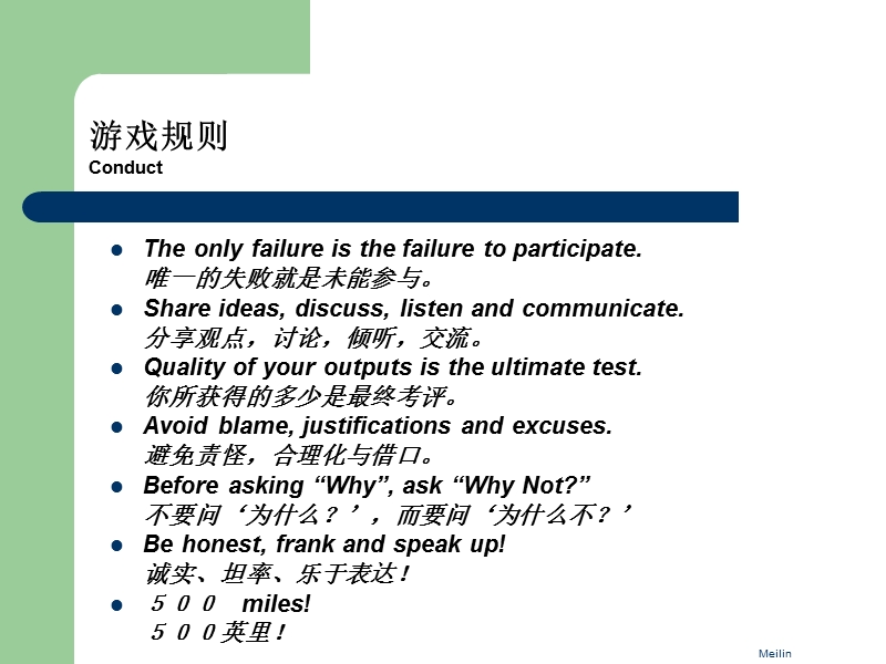 efs学员演讲技巧培训手册（内部资料！！！）.ppt_第3页