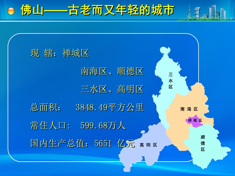 2011年3月全国地方电子政务干部培训—邓雅韫-ppt.ppt_第2页