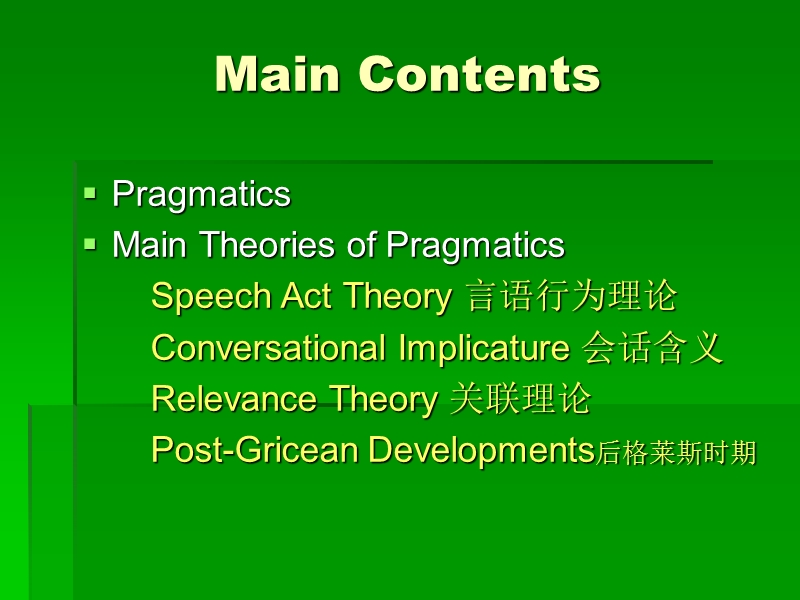 speechactppt.ppt_第2页