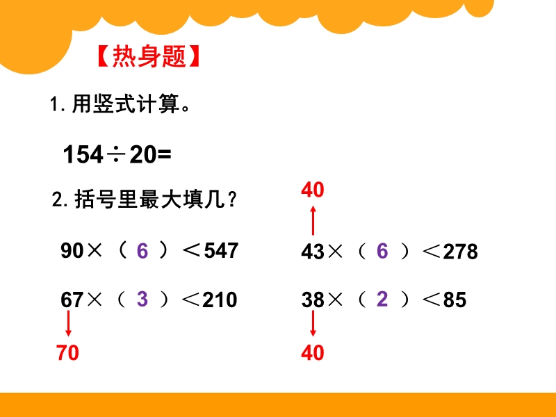 2参观花圃.ppt_第3页