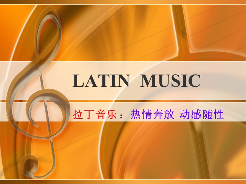 latin  music.ppt_第2页