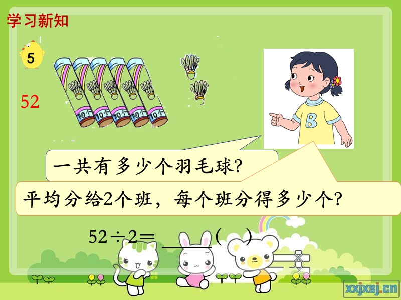 11首位不能整除.ppt_第3页