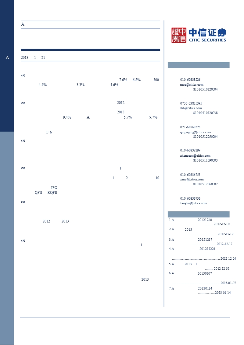 a股市场策略周报：上行趋势不变_震荡幅度或将加大-2013-01-21.ppt_第1页