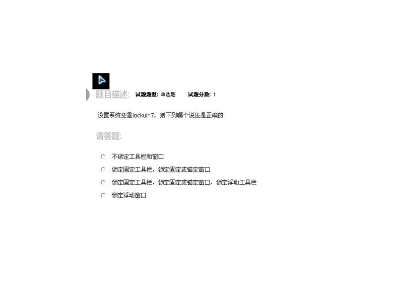 cad高级工程师考题1.ppt_第2页