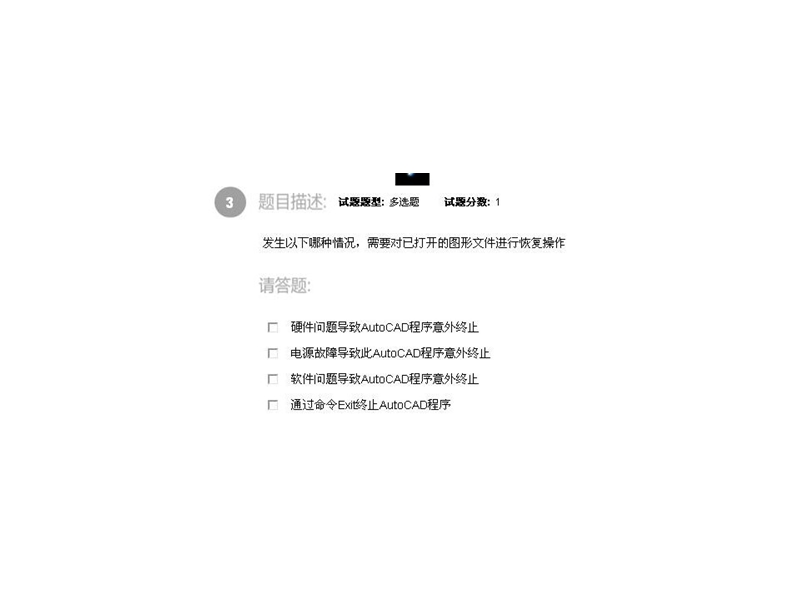 cad高级工程师考题1.ppt_第3页