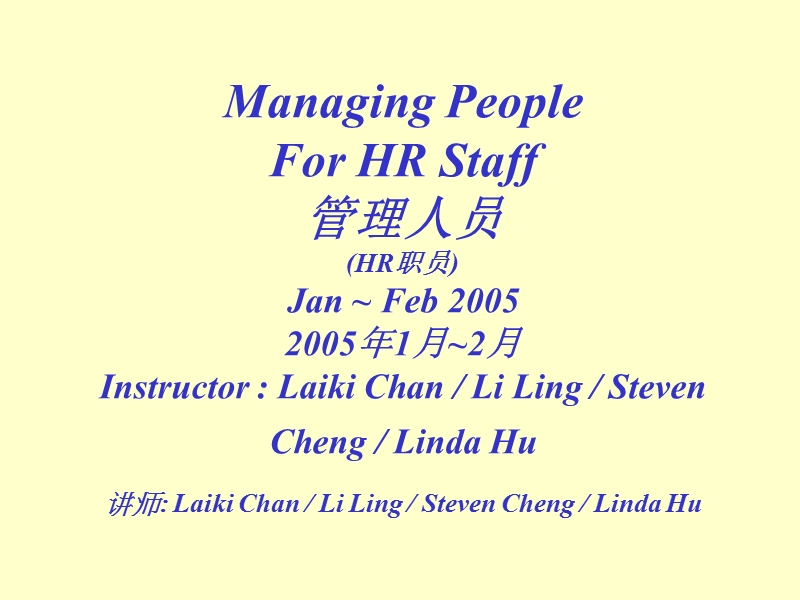 managing管理人员.ppt_第1页