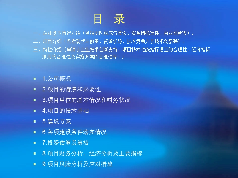 圣视传媒被中央电视台影视节目制作战略合作伙伴关系.ppt_第2页