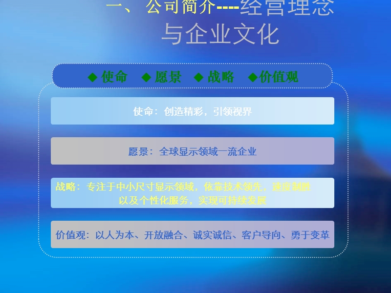 圣视传媒被中央电视台影视节目制作战略合作伙伴关系.ppt_第3页