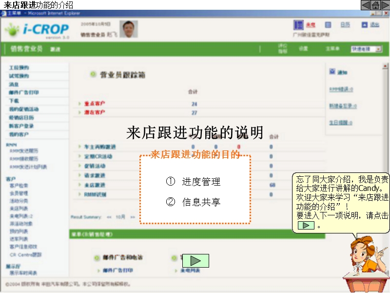 2-来店跟进功能说明.ppt_第3页