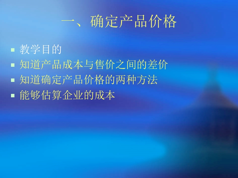 syb培训第八步.ppt_第3页