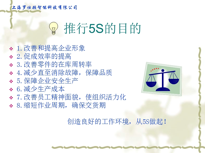 5s培训讲义.ppt_第3页