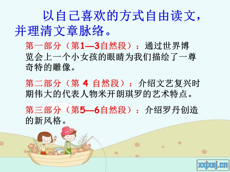 29 走路的人.ppt_第3页