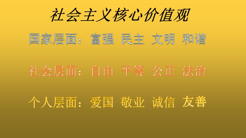 国学经典—仁爱友善篇.pptx_第3页