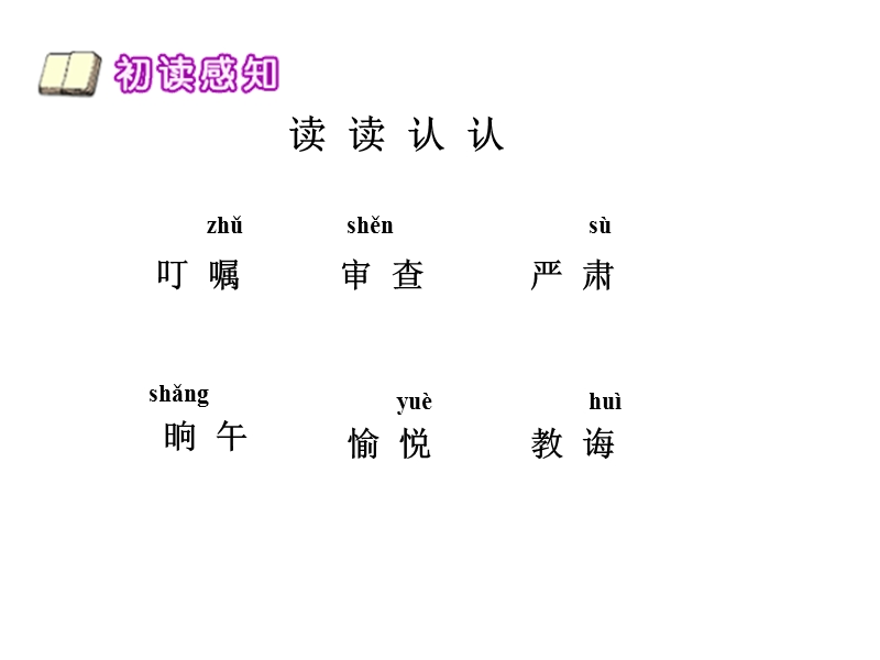 11画杨桃57567255.ppt_第3页