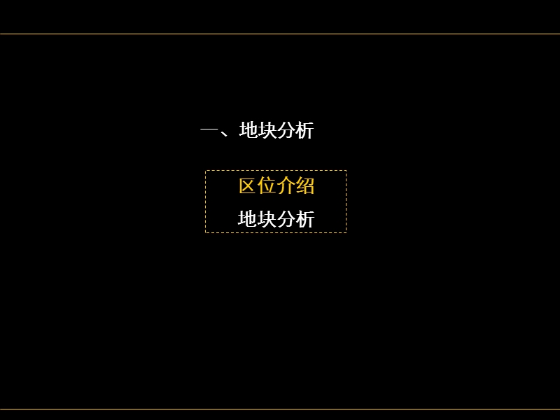 2009上海新江湾商业地块项目报告.ppt_第3页