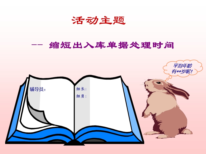 nhc活动有条不紊.ppt_第2页