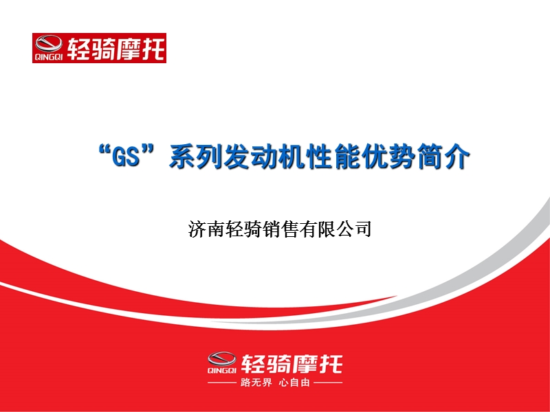 gs发动机简介.ppt_第1页