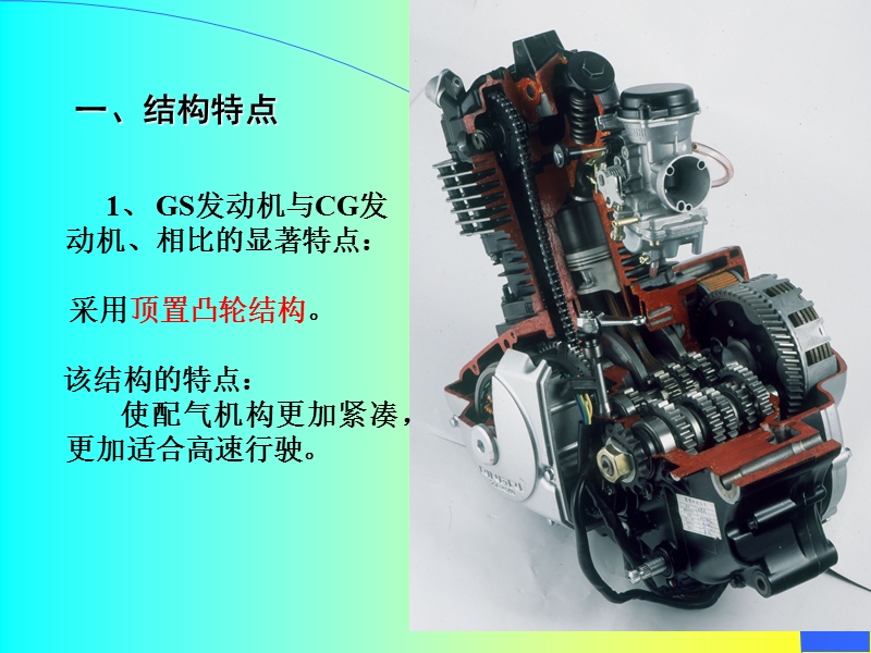 gs发动机简介.ppt_第3页