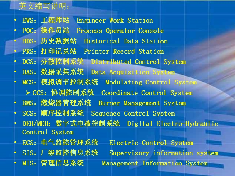 94日立hiacs-5000m系统简要介绍.ppt_第3页