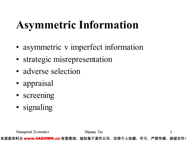 asymmetric information.ppt_第2页