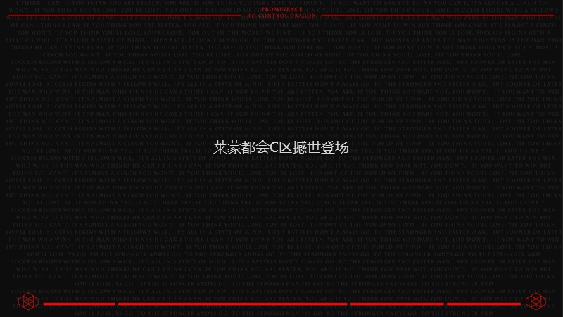 2009年天启常州莱蒙都会c区综合体项目广告策略.ppt_第2页