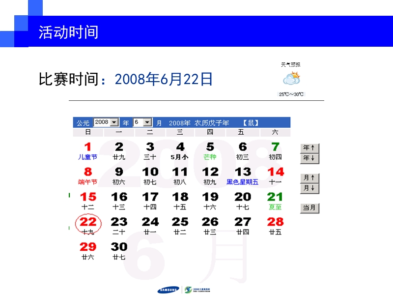 emba-企业家高尔夫联谊赛上海站整体方案.ppt_第2页