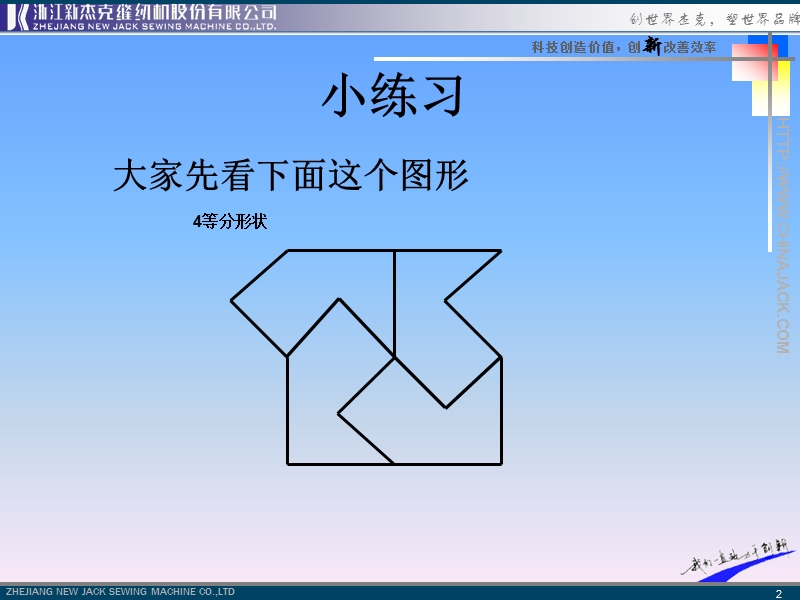 5s基础培训.ppt_第2页