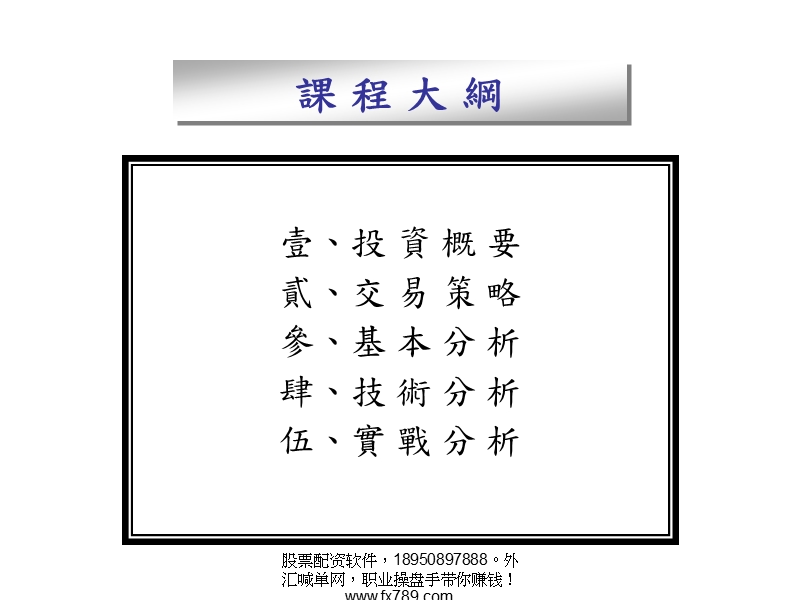 (简体)国立台湾大学财务金融研究所ppt.ppt_第3页