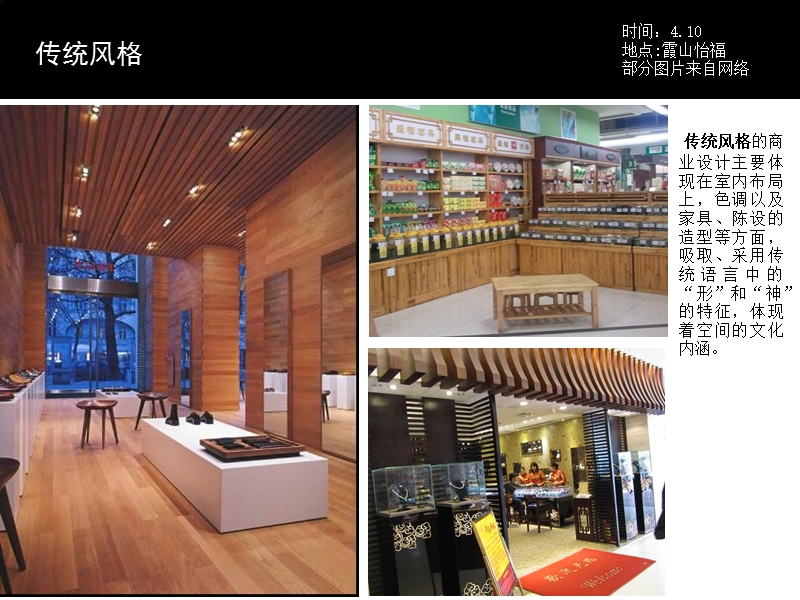 商业展示空间设计.ppt_第3页