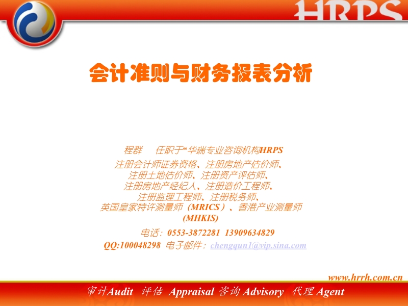 201084银行会计客户经理培训.ppt_第1页