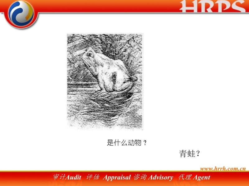 201084银行会计客户经理培训.ppt_第2页