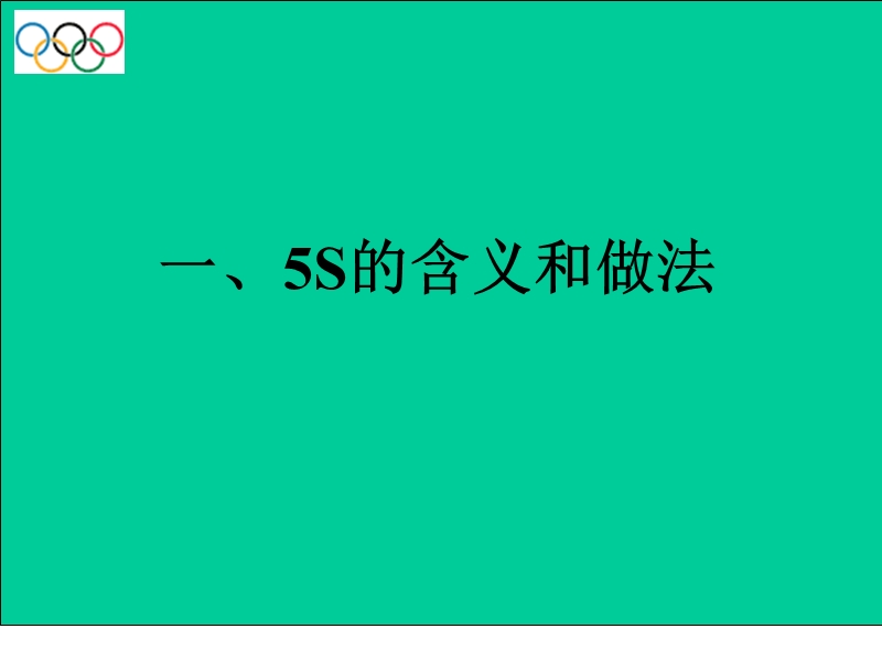 5s实战讲座.ppt_第3页