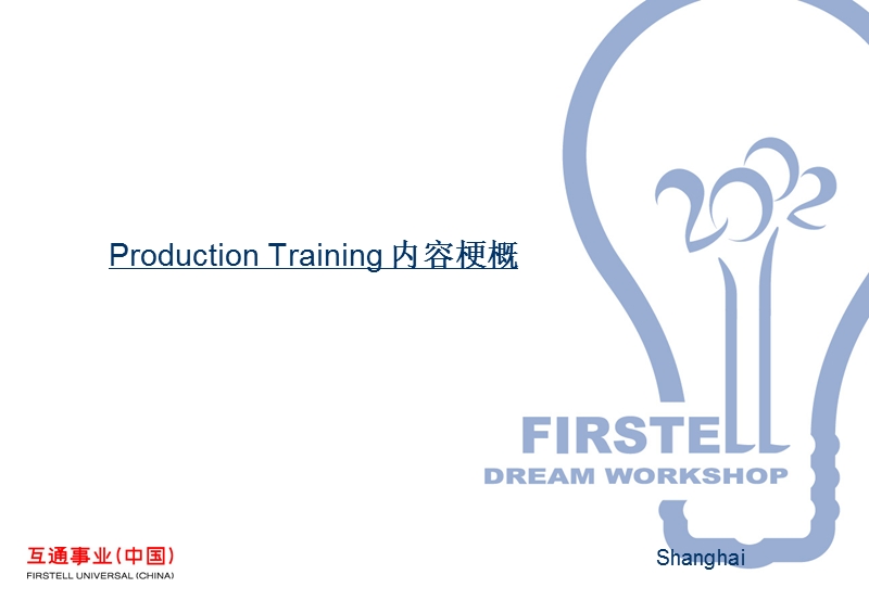 4a内训之快速掌握印刷制作方法.ppt_第1页