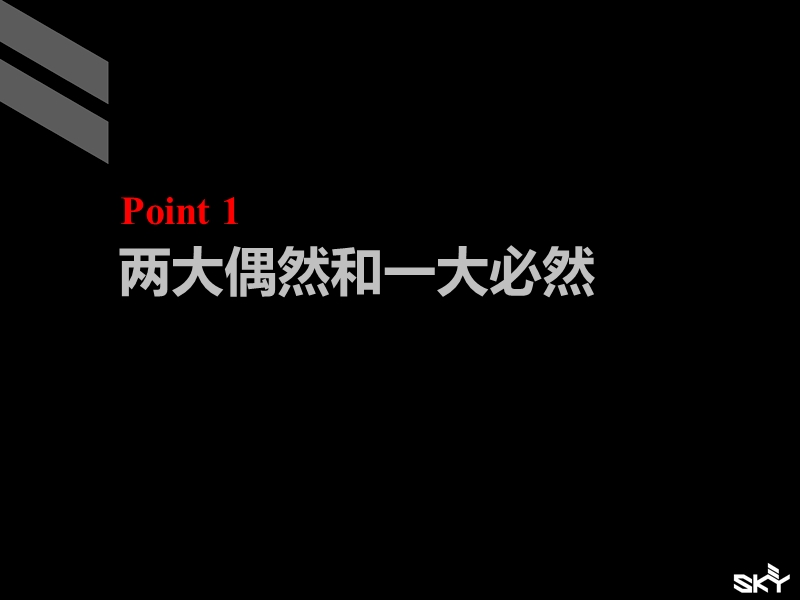 2010常州西太湖定位概念.ppt_第2页