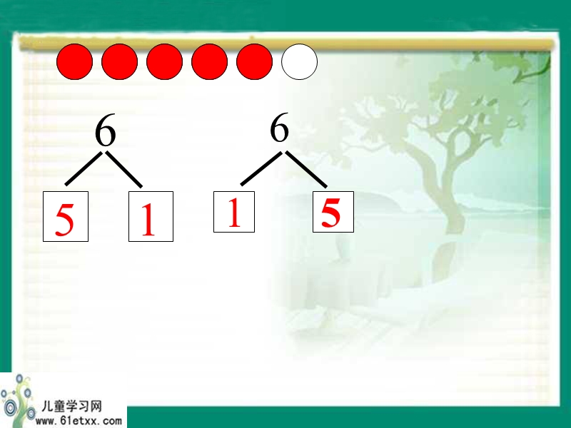 (人教新课标)一年级数学上册课件_6和7的组成.ppt_第3页