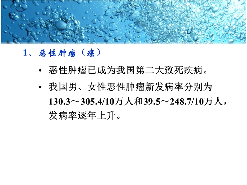 2010抗肿瘤药物.ppt_第2页