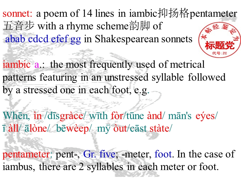 sonnet29.ppt_第2页