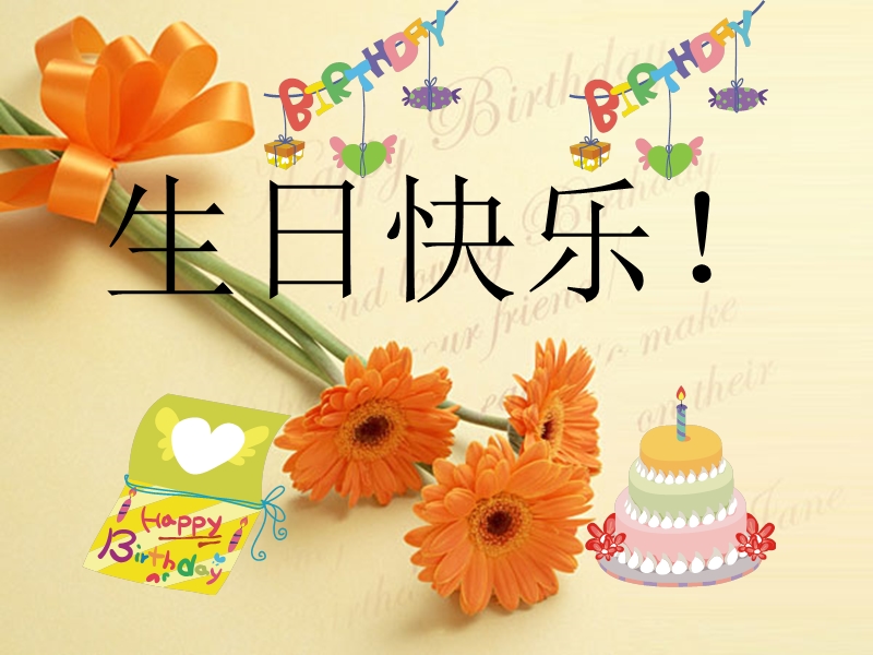 birthday-1.ppt_第1页