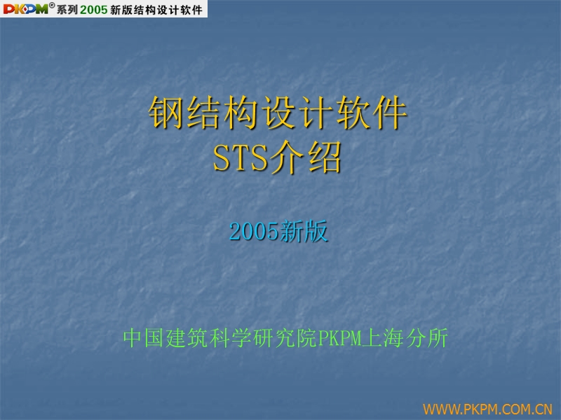 sts应用讲解.ppt_第1页