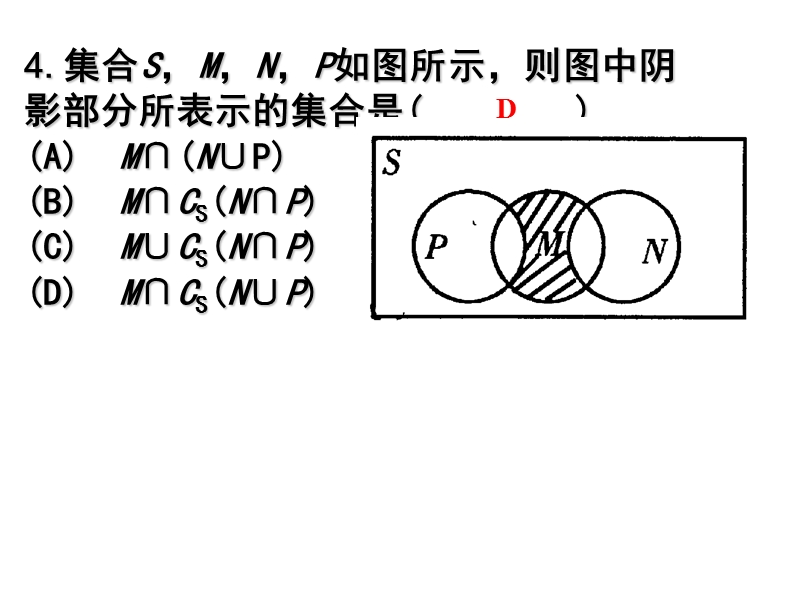 2011高一数学必修一总复习（ppt）.ppt_第3页