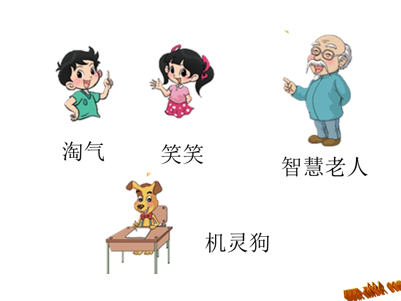 1谁的分数高.ppt_第3页