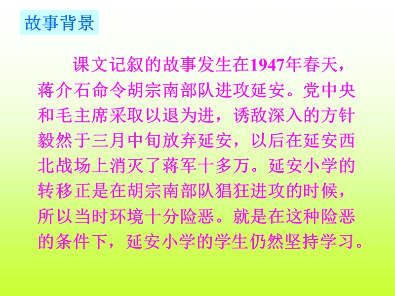 20珍贵的教科书.ppt_第2页