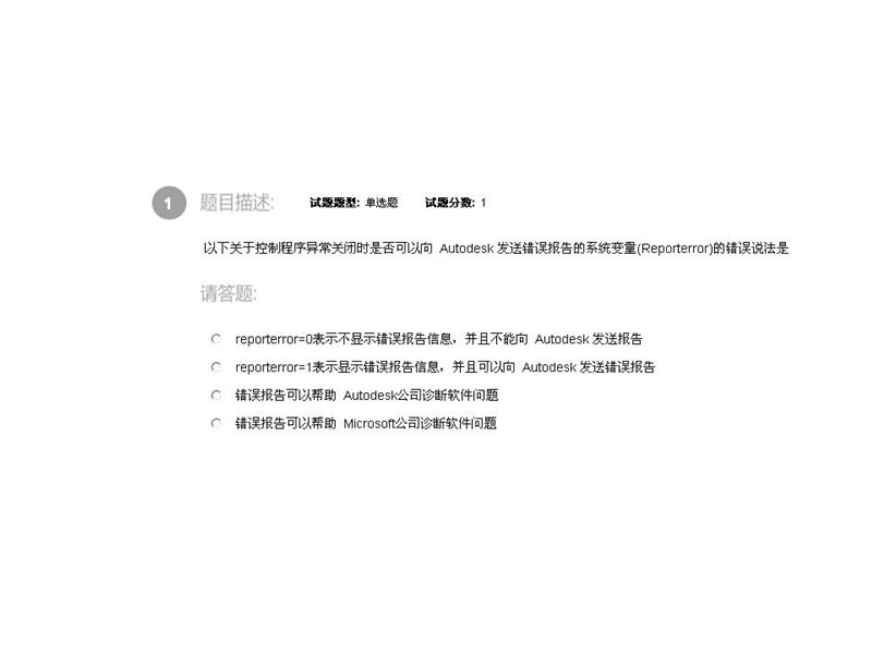 cad高级工程师考题2.ppt_第1页