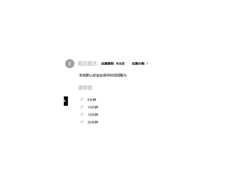 cad高级工程师考题2.ppt_第2页