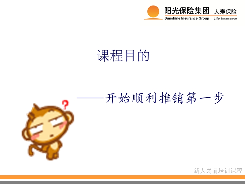 3-计划与活动.ppt_第3页