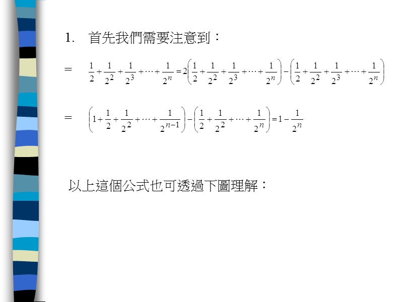 2001 第十一届全国小学数学奥林匹克决赛试题分析.ppt_第2页