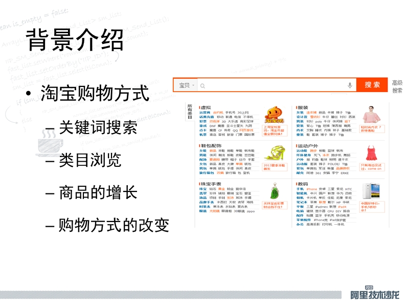 商品导购标签挖掘.pptx_第3页